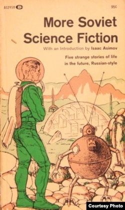 Обложка второго издания сборника советской фантастики с предисловием Айзека Азимова. New York: Collier Books, 1962