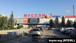 Закрытый в Севастополе ТЦ «Муссон»