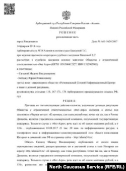 Ответчик намерен обжаловать решение Арбитражного суда