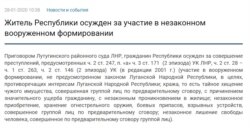 Чтобы пополнить «обменный фонд», боевики годами разыскивают местных жителей