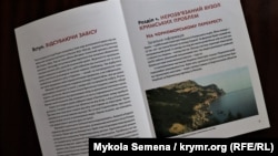 Введение и раздел 1 книги «Крим за завісою. Путівник зоною окупації»