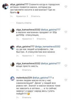 Комментарии пользователей из Татарстана в Instagram