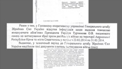 Ответ Генерального штаба ВСУ на запрос адвокатов Владимира Заманы