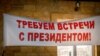 «Я объявляю голодовку»: крымские активисты борются за мечеть в Симферополе (видео)