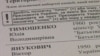 Премьер не стала президентом. Кого приголубят донецкие? Успех Виктора Януковича обсуждают писатель Анатолий Стреляный и политолог Игорь Лосев. 