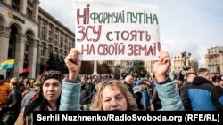 Вече «Остановим капитуляцию!» на площади Независимости в столице Украины. Киев, 6 октября 2019 года 