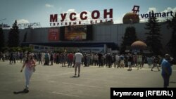 Торгово-развлекательный центр «Муссон» в Севастополе. 25 мая 2018 года