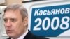 По прогнозу экс-премьера, в 2011 году страну постигнет социально-экономический и политический кризис