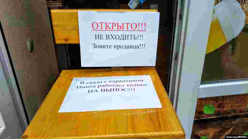 Вход в пивной магазин ограничен. Продавец принимает заказы возле двери