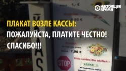 Торговля без продавцов: как это происходит в Европе (видео)