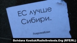 Один из плакатов на Евромайдане, ноябрь 2013 года