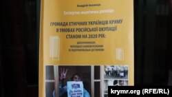 Андрей Иванец, «Община этнических украинцев Крыма в условиях российской оккупации по состоянию на 2020 год»