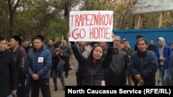 На митинге против назначения и.о. главы администрации города Дмитрия Трапезникова