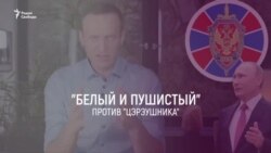 Неравная дуэль Путина с Навальным. Выбор оружия за президентом | Грани времени с Мумином Шакировым