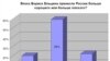 Russia -- Yeltsin chart for Bode