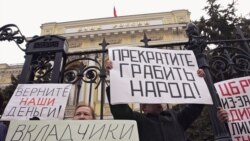 Экономическая среда: средство против паники вкладчиков