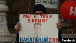 Акция в поддержку Навального в Бийске