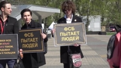 "ФСБ пытает людей"