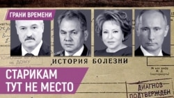 Дети из бункера или вечно молодой Путин. Кто будет править Россией через 10 лет?