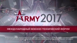 Army 2017