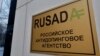 РУСАДА призвала к наказанию ответственного за допинг Валиевой