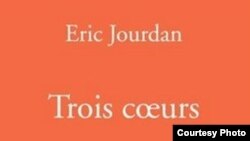 Обложка автобиографического романа "Три сердца" Эрика Журдена